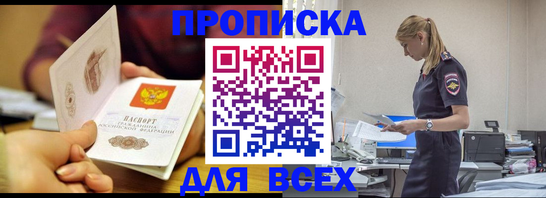 временная регистрация 2025 в Юрьев-Польском
